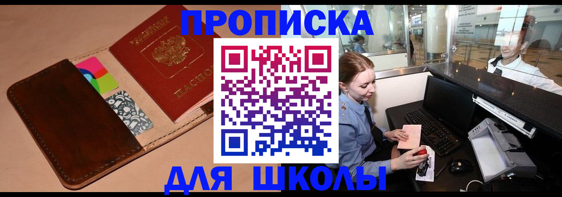 миграционный учет в Щучье