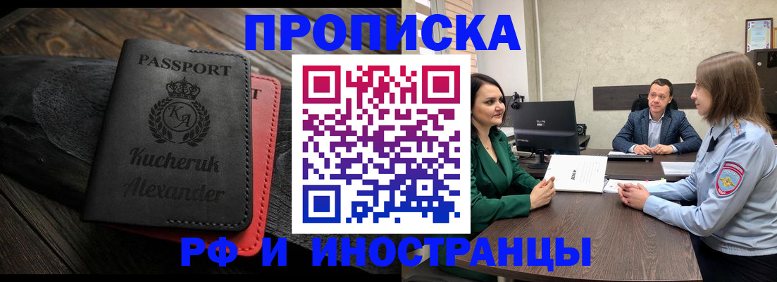 прописка для военкомата в Щучье