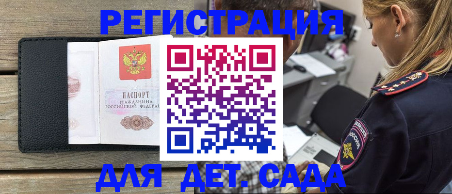 прописка паспорт в Щучье