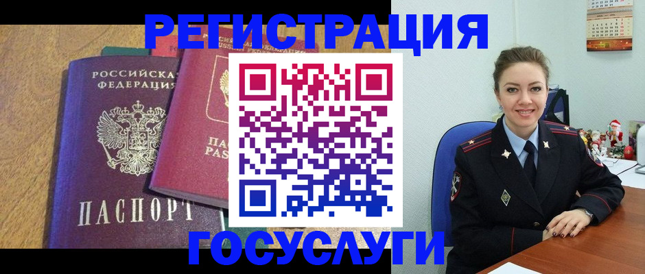 временная регистрация гарантия в Щучье