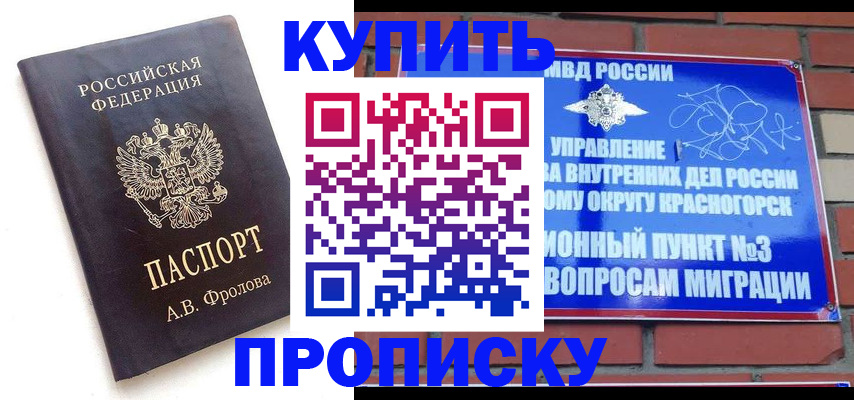 прописка поиск в Щучье