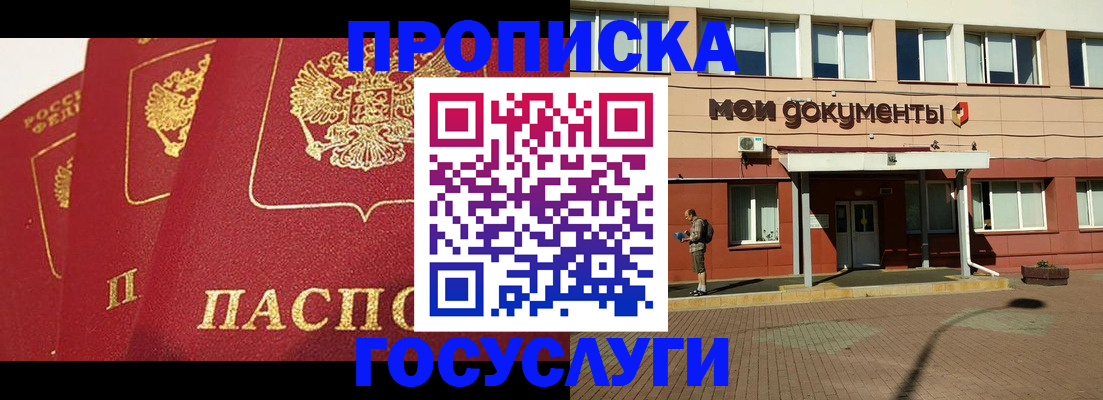 регистрация в Щучье